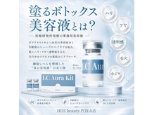 ヒースビューティ 代官山店(HIIS beauty)の雰囲気(韓国最新のボツリヌス美容液♪小ジワや毛穴の引き締めに◎)