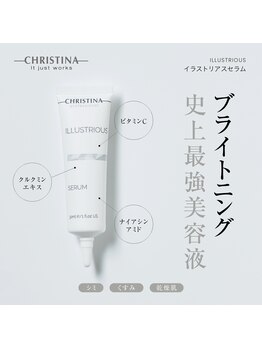 クレア(CLEA)/イラストリアス 美容液
