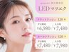 【LED人気No.1】フラットラッシュ¥6980orホールドラッシュ¥7480[平日割120本]