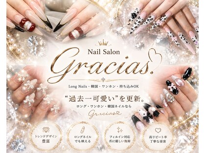 グラシアスドット(GRACIAS.)の写真