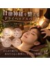 【10月限定】秋の温活ヘッドスパ60分☆今だけお得¥8800→¥8500