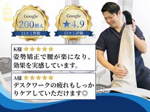 むげん整骨院鍼灸院 四条寺町の雰囲気（お客様のお声をご紹介♪嬉しいお声が届いています！）