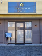 ユメバンチ(yumebanchi)/外観