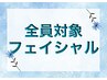 ここはクーポンではありません！【こちらからの予約不可】
