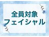 メニューを選択してご利用いただくクーポンです↓↓↓こちらから予約不可！