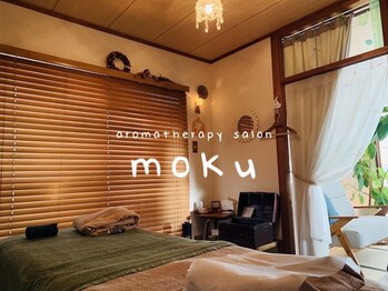 アロマセラピーサロン 木(moku)