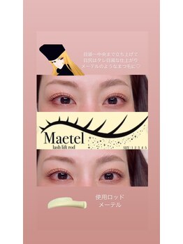 TJ天気予報 3コ 豊明店/メーテルロッド