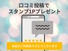 お客様のお声が励みになります♪ぜひ口コミお寄せ下さい♪
