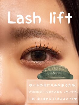 ブエノスカリン アイラッシュ(Buenos Karin Eyelash)/ラッシュリフト／まつ毛パーマ