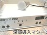 【TEL限定】グロッティプロヒト幹細胞培養上清液導入フェイシャル　22000円