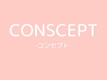 來花 福岡天神店(kohana)/当院のコンセプト