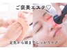【ご褒美エステ】マッサージに機械に、盛りだくさんの贅沢ケア　120分