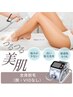 最新LED全身脱毛（お顔＋VIOなし)通常￥24,800→￥18,800