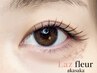 【上品で自然な仕上がりに】キ-プ力UP★束感LEDマツエク《100本》