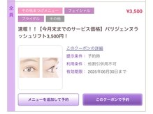 アロンジェファム(allonge femme)