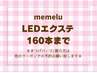 【LEDマツエク☆160本】オフ無料◇フラットラッシュ7600円[大阪］