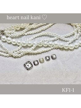 1月末まで！店舗限定デザイン