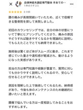 明大前整骨院/腰の痛み