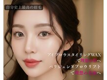 ドルチェナッツ ネオ 府内店(dolce nuts NEO)/自分史上最高の眉毛へ♪美眉WAX