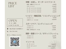 ウィル(Will)の雰囲気（理学療法士がボディケアからリハビリまで専門的に対応します）
