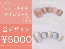 ネイルサロンプリッシュ 横浜店(prish)