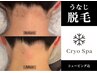 【シェービング込】うなじ整え脱毛♪