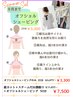 夏スタイル【オフショルシェービング】眉・お顔剃り付50分￥11,825→￥7,500