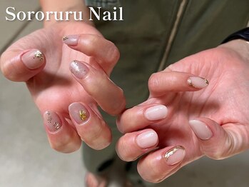 ソロルル ネイル(Sororuru Nail)/乳白色ネイル
