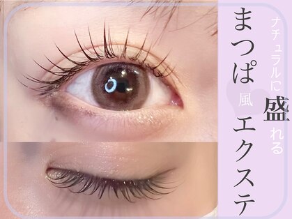 アイラッシュ アズリア(eyelash Azuria)の写真