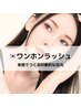 【SNS映え◎印象的な中華風まつげ☆】束感ワンホンラッシュ　7980円