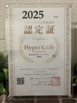 漢方アロマヒーリングサロン 浦和店(漢方AROMAヒーリングサロン)/ハイパーナイフ正規取扱店