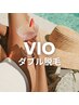 ダブル脱毛【VIO】￥13,000→￥9,900
