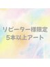 【ハンド】持ち込み５本以上アート 