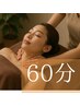 《新規》首凝りor脚浮腫みケア【リンパ(60分)】¥7700→¥6600
