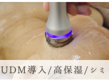 アルム(Areum)/UDMの力で深部まで美容液導入♪