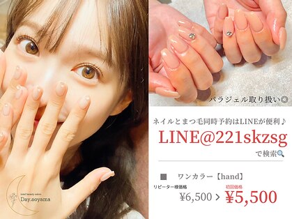 デイアオヤマ(Day.aoyama)の写真