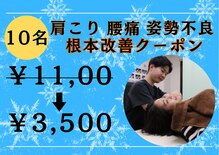 ナオル整体 名古屋金山院(NAORU整体)