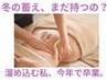 【３月限定】ため込み体質居座り脂肪も祝☆卒業♪腸もみ60分¥14.300⇒¥9,900