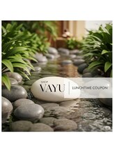 ヴァーユ 学芸大学店(Vayu)/ほっと緩むランチタイム