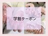 学割《hand》all menu(持ち込み以外)¥7800※長さだしスカルプ不可