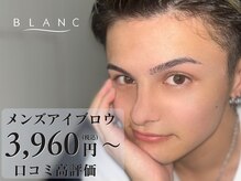 アイラッシュサロン ブラン 名古屋パルコ店(Eyelash Salon Blanc)