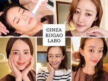 銀座小顔ラボ 文京店(GINZA KOGAO LABO)