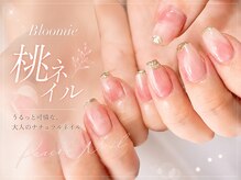 サロン ブルーミー 大井町店(Salon Bloomie)の雰囲気(持ち込みデザイン大歓迎☆シンプル綺麗目も♪桃ネイルオフ込90分)