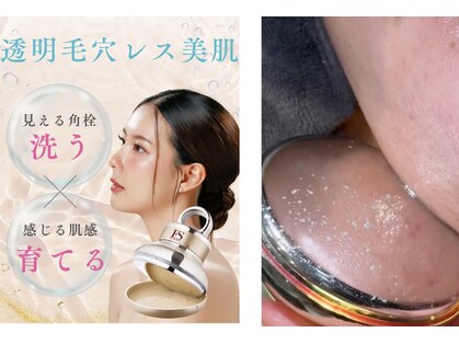 エスボーテ(sbeaute)の写真