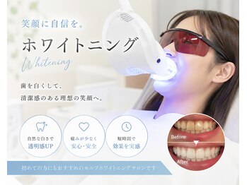 リノ(Lino)の写真/初めての方にもおすすめのセルフホワイトニング！輝く白い歯で自信あふれる笑顔へ！