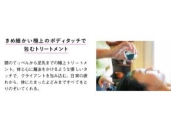 もみの気ハウス 京都店/頭にオイルを浸透「ヘッドスパ」