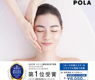 ポーラ ザ ビューティ 深井店(POLA THE BEAUTY)