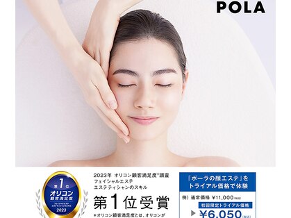 ポーラ ザ ビューティ 深井店(POLA THE BEAUTY)の写真