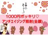 [母の日感謝感激]ありがとう1000円ポッキリ☆アンチ/エイジングフォト(全顔)