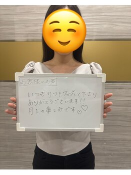 メディカルエステ 新宿店/☆20代会員様のお声☆